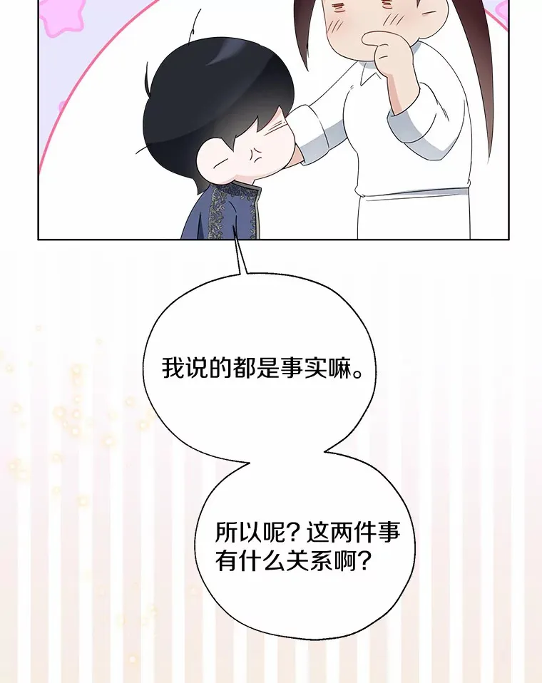 44.他知道了 第49页