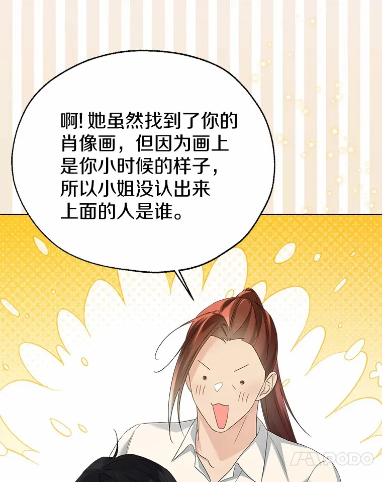 44.他知道了 第50页