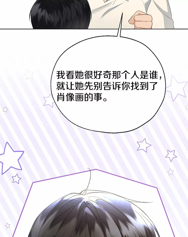 44.他知道了 第51页