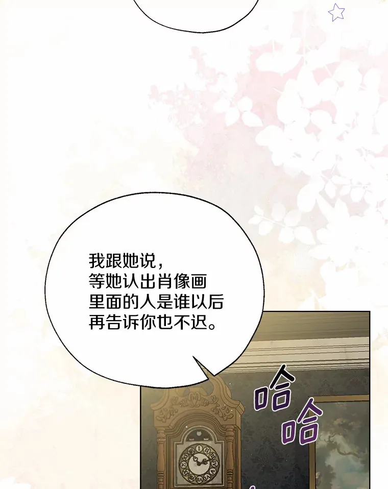 44.他知道了 第53页