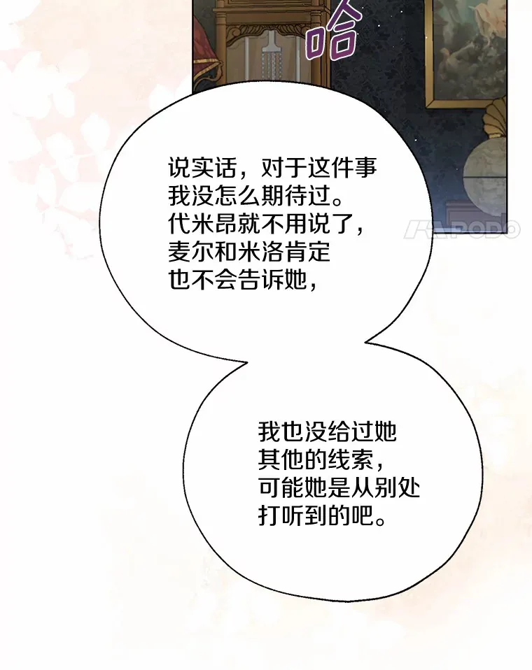 44.他知道了 第54页