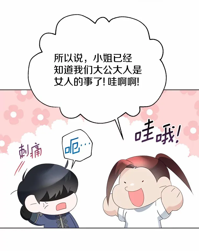 44.他知道了 第55页