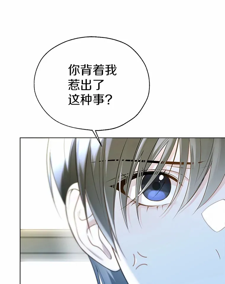 44.他知道了 第56页