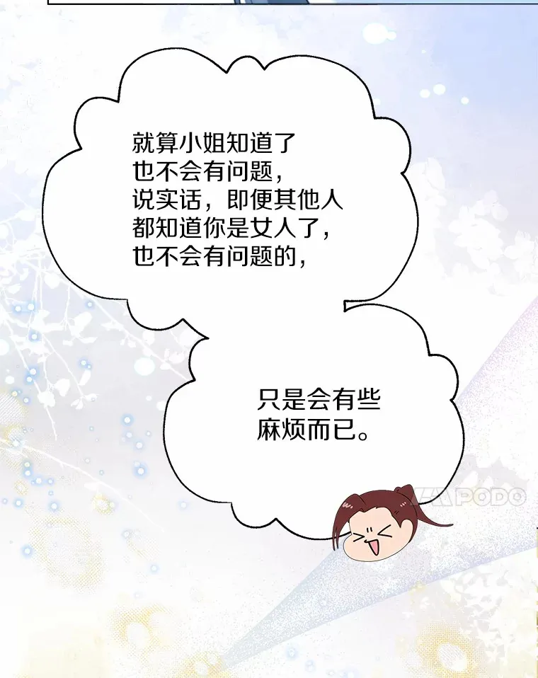 44.他知道了 第57页