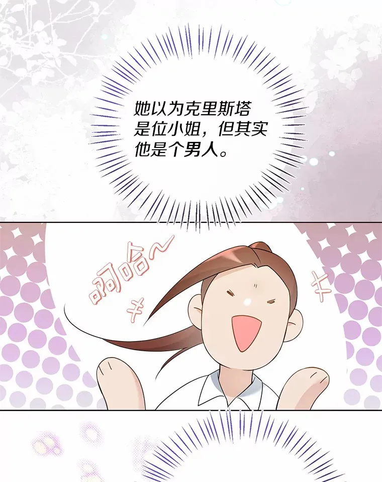 44.他知道了 第60页