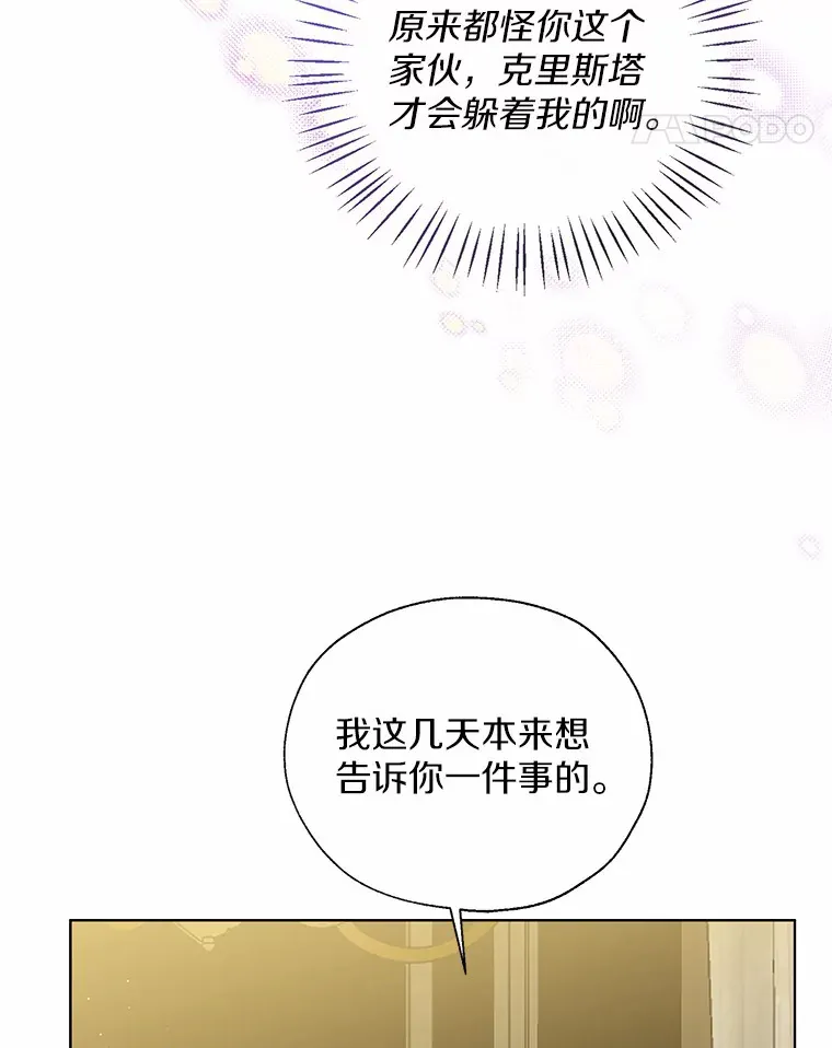 44.他知道了 第61页
