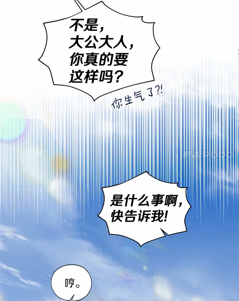 44.他知道了 第64页
