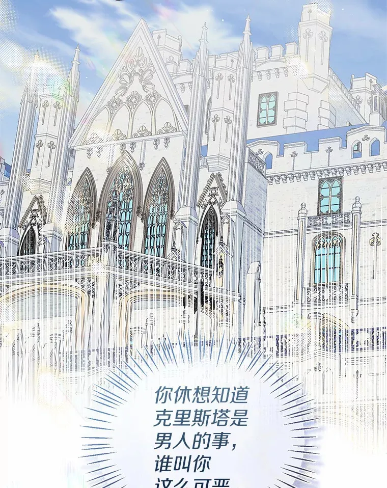 44.他知道了 第65页