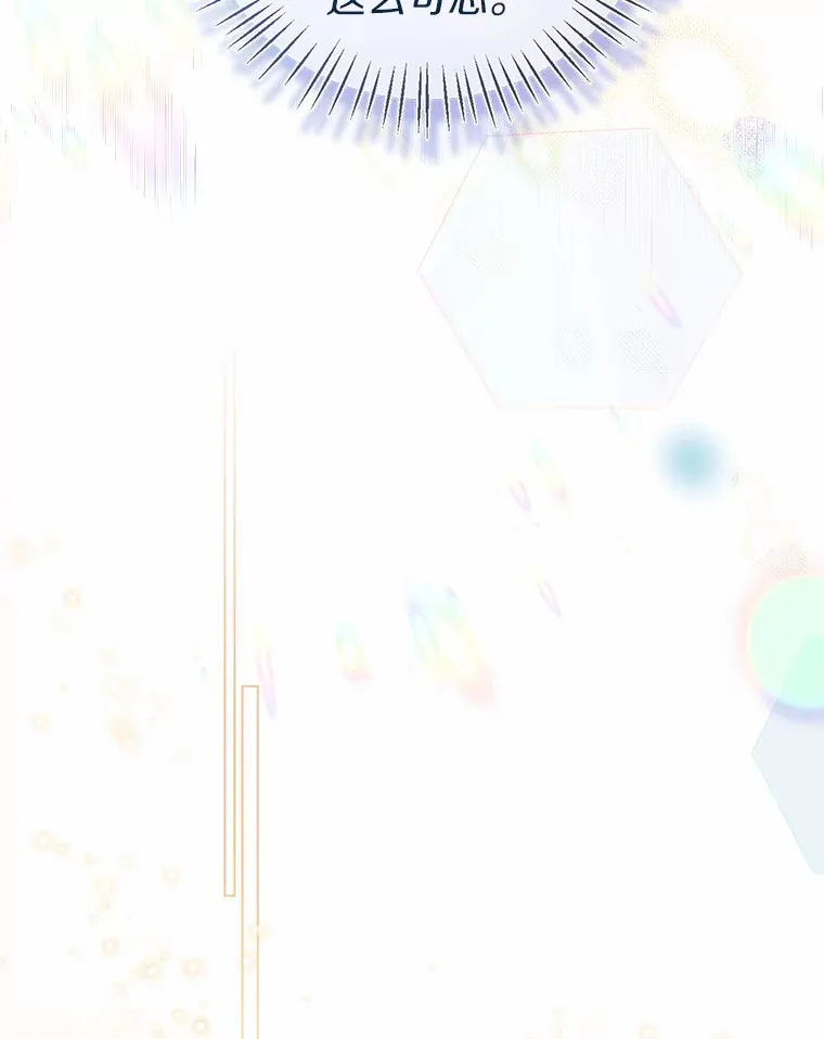 44.他知道了 第66页