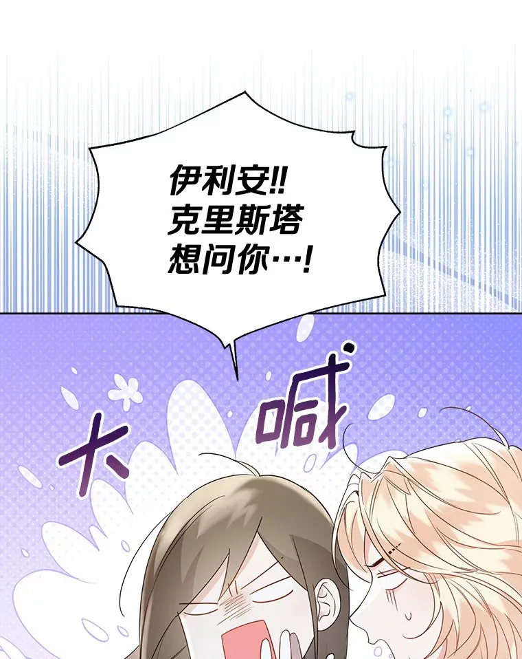 44.他知道了 第70页