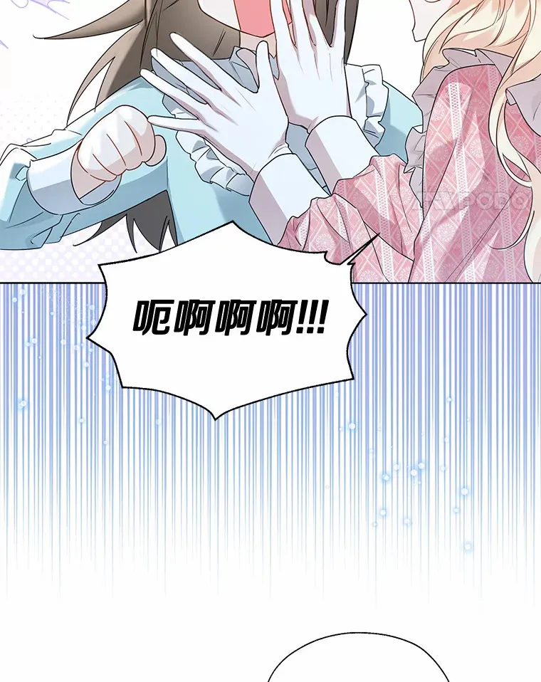 44.他知道了 第71页