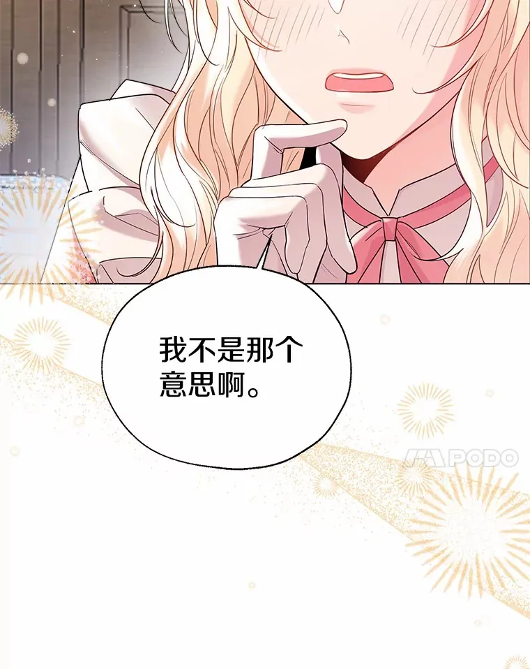 44.他知道了 第74页
