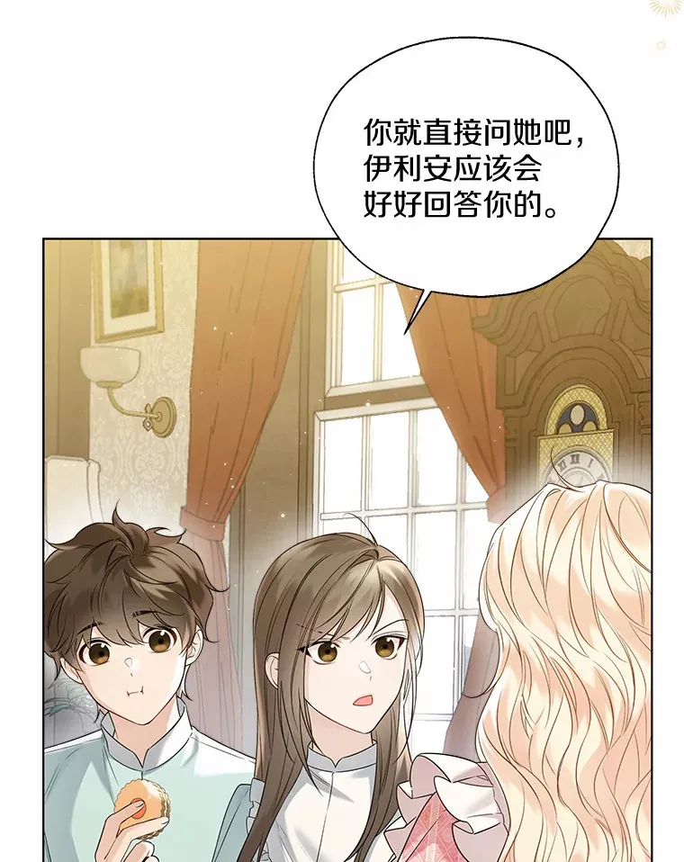 44.他知道了 第75页