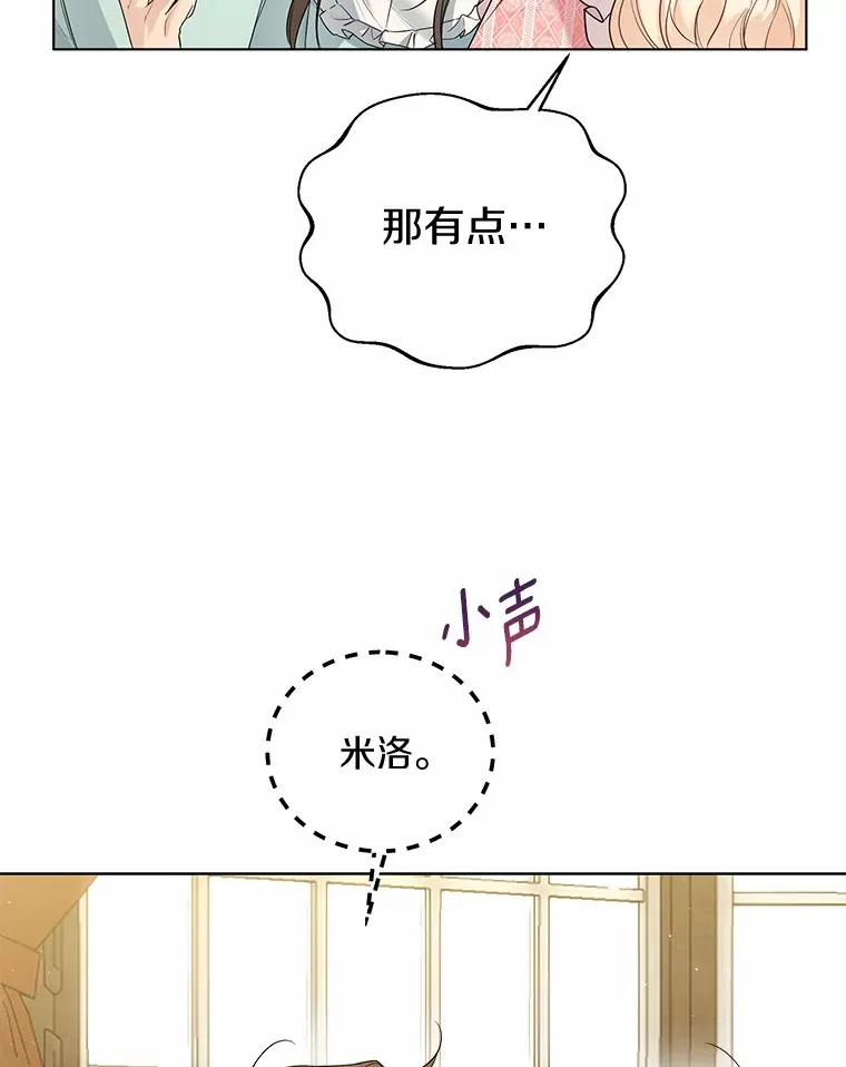 44.他知道了 第76页