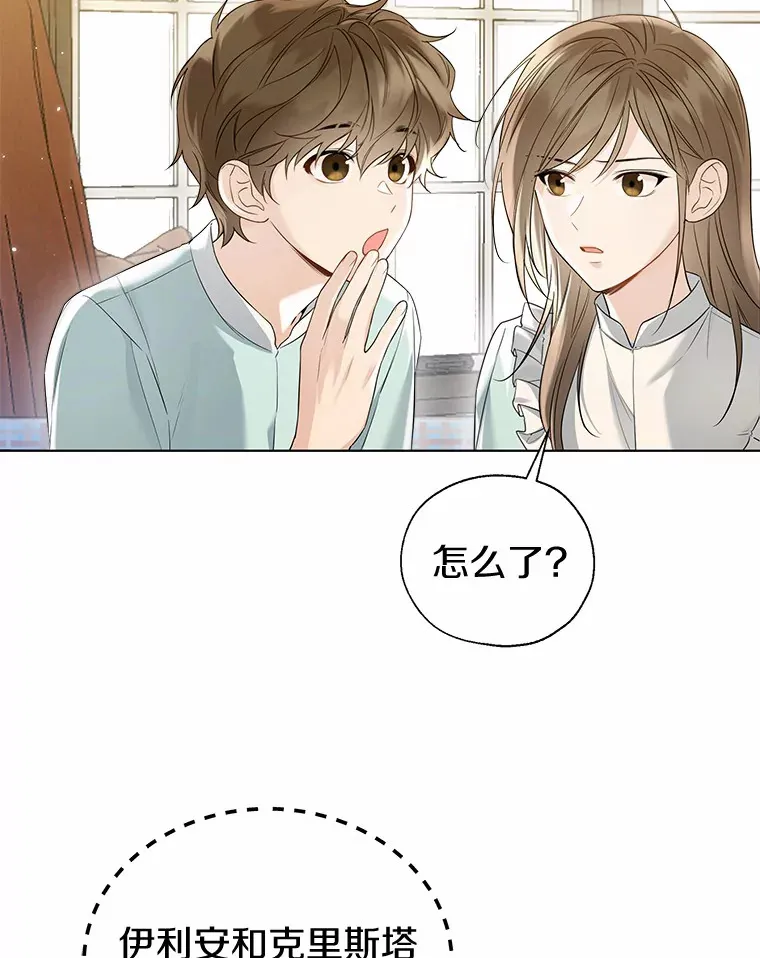 44.他知道了 第77页