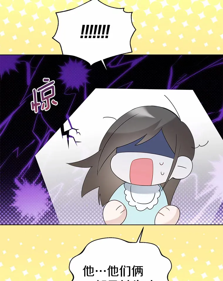44.他知道了 第79页