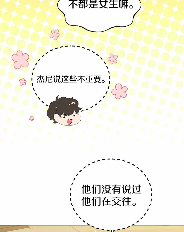 44.他知道了 第80页