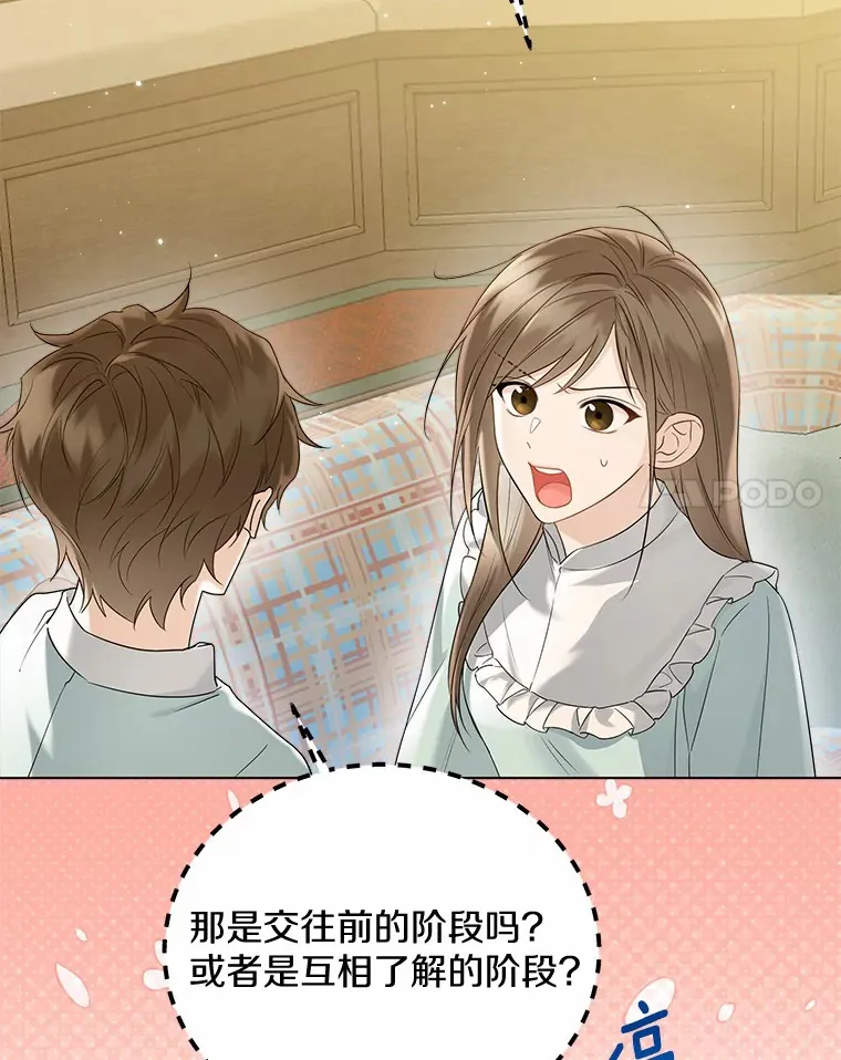 44.他知道了 第81页