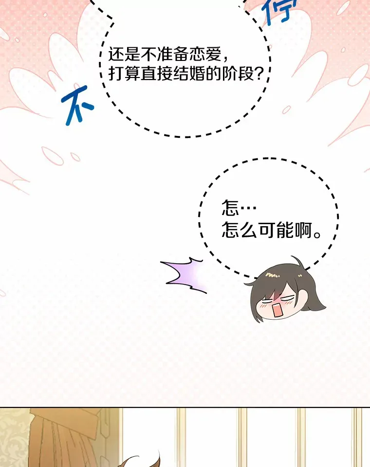 44.他知道了 第82页