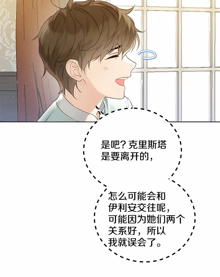 44.他知道了 第83页