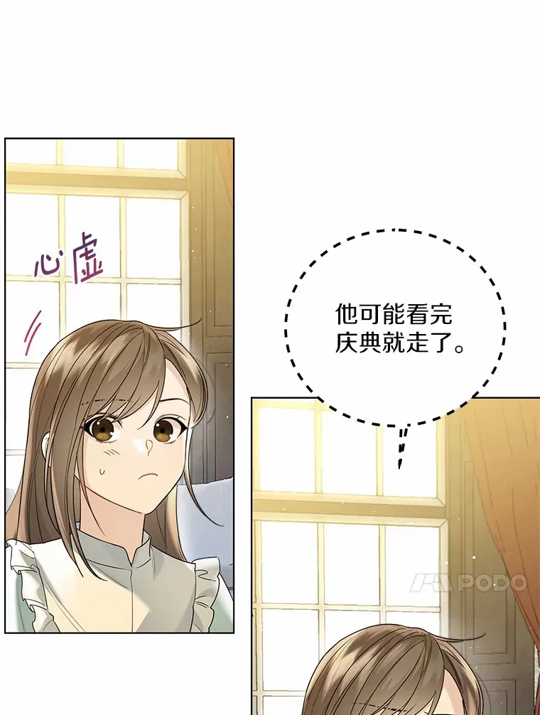 44.他知道了 第84页