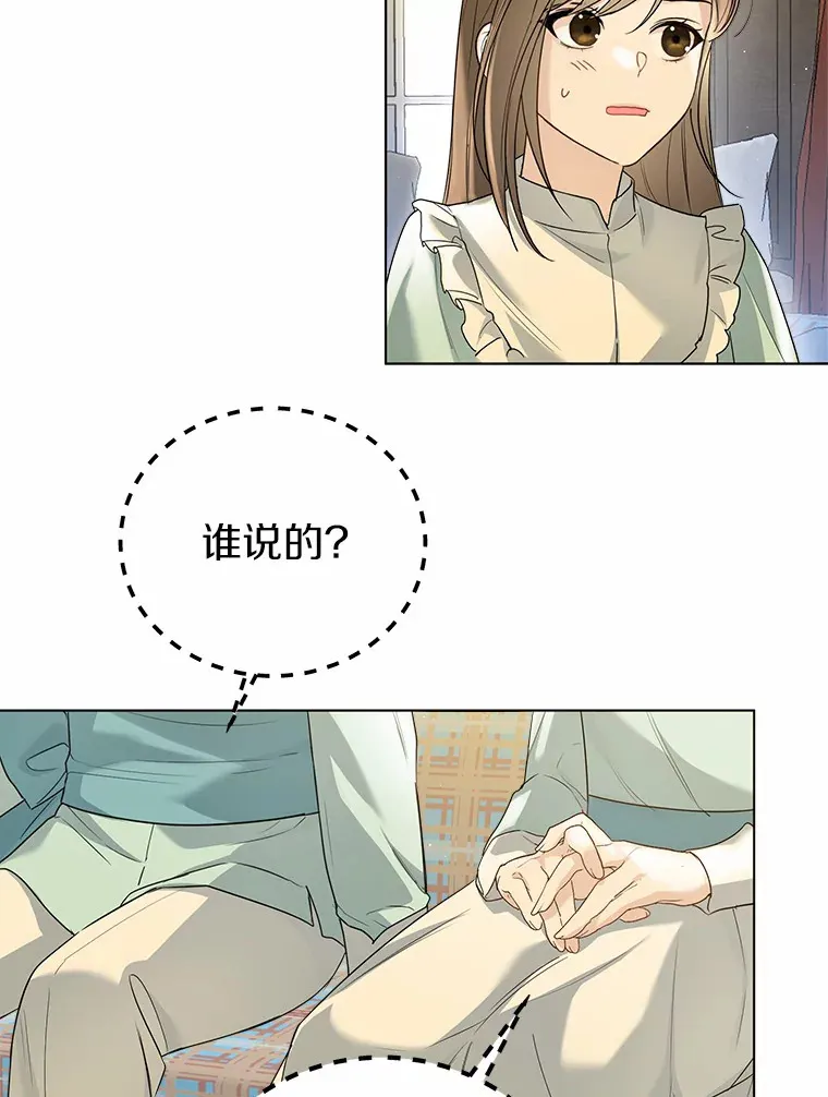 44.他知道了 第85页