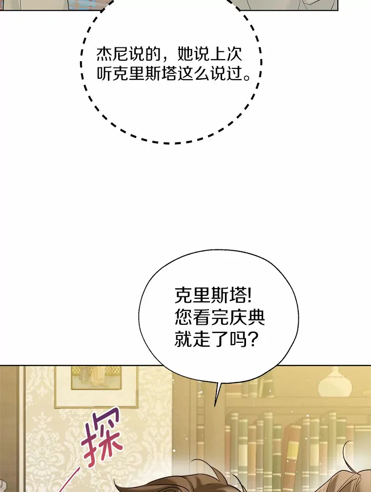 44.他知道了 第86页