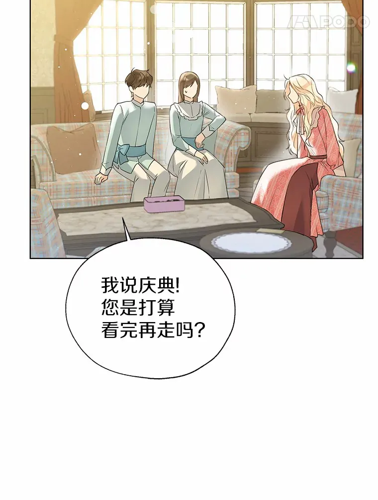 44.他知道了 第88页