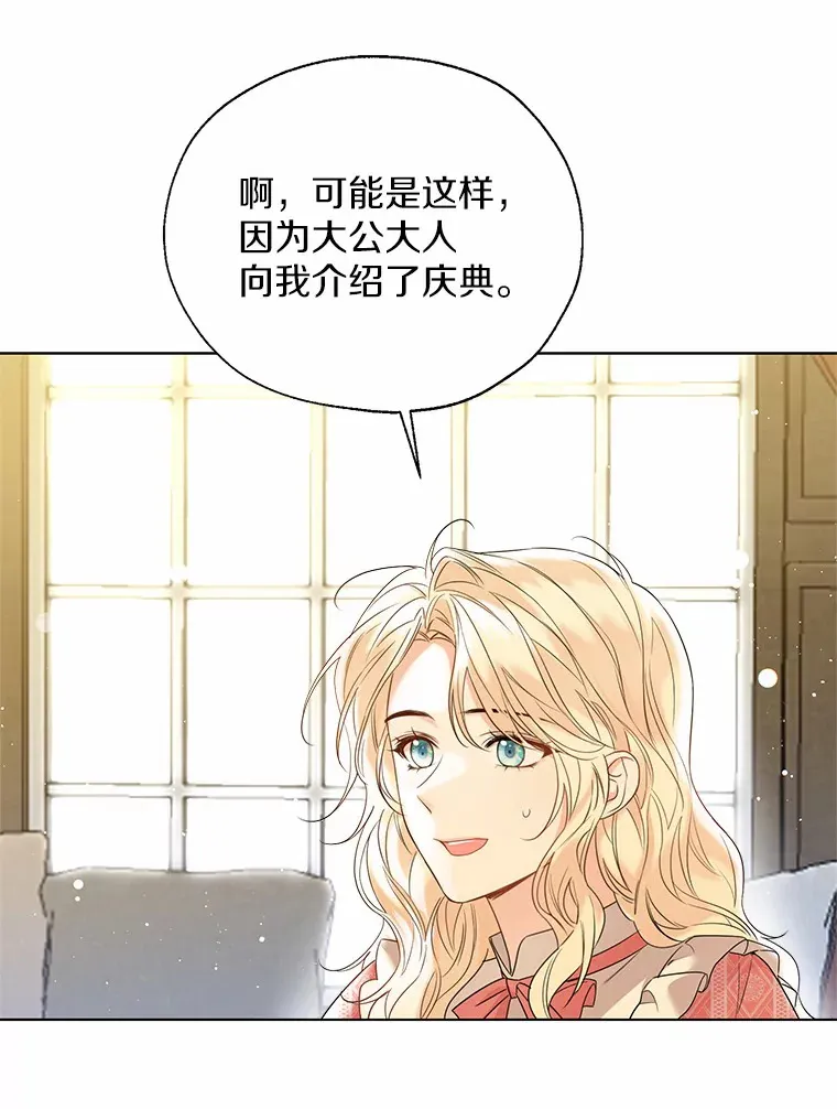 44.他知道了 第89页