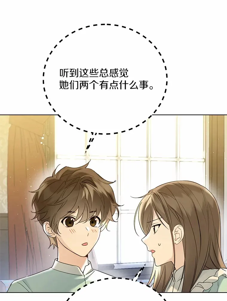 44.他知道了 第90页