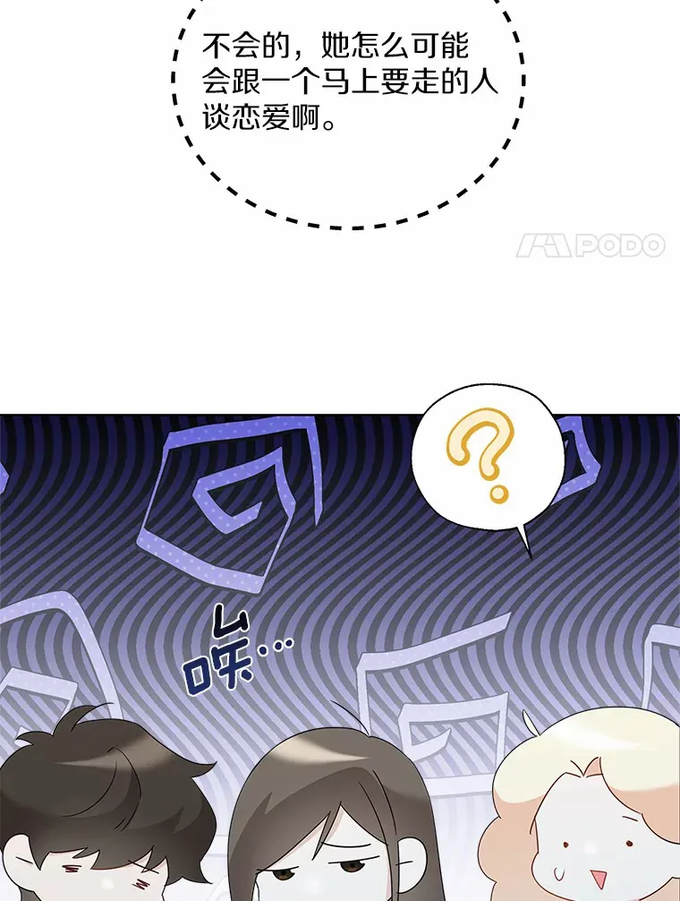 44.他知道了 第91页