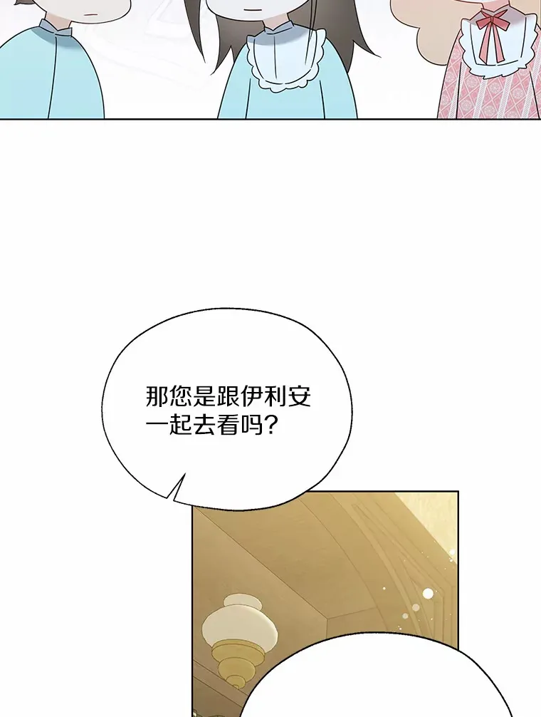44.他知道了 第92页