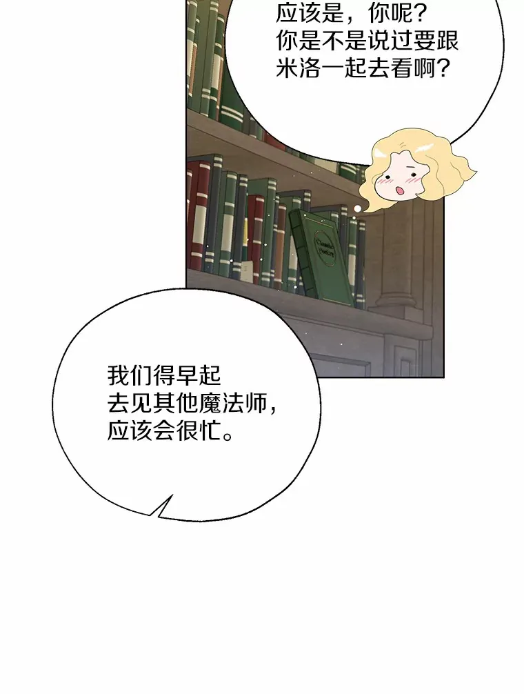 44.他知道了 第93页