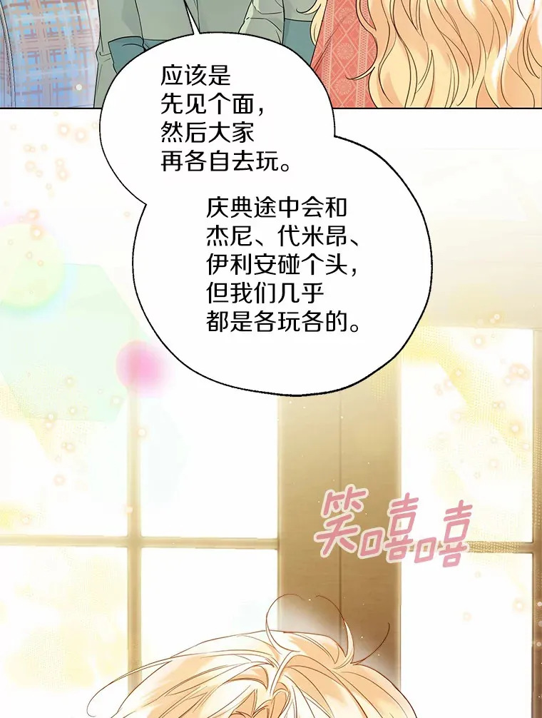 44.他知道了 第95页