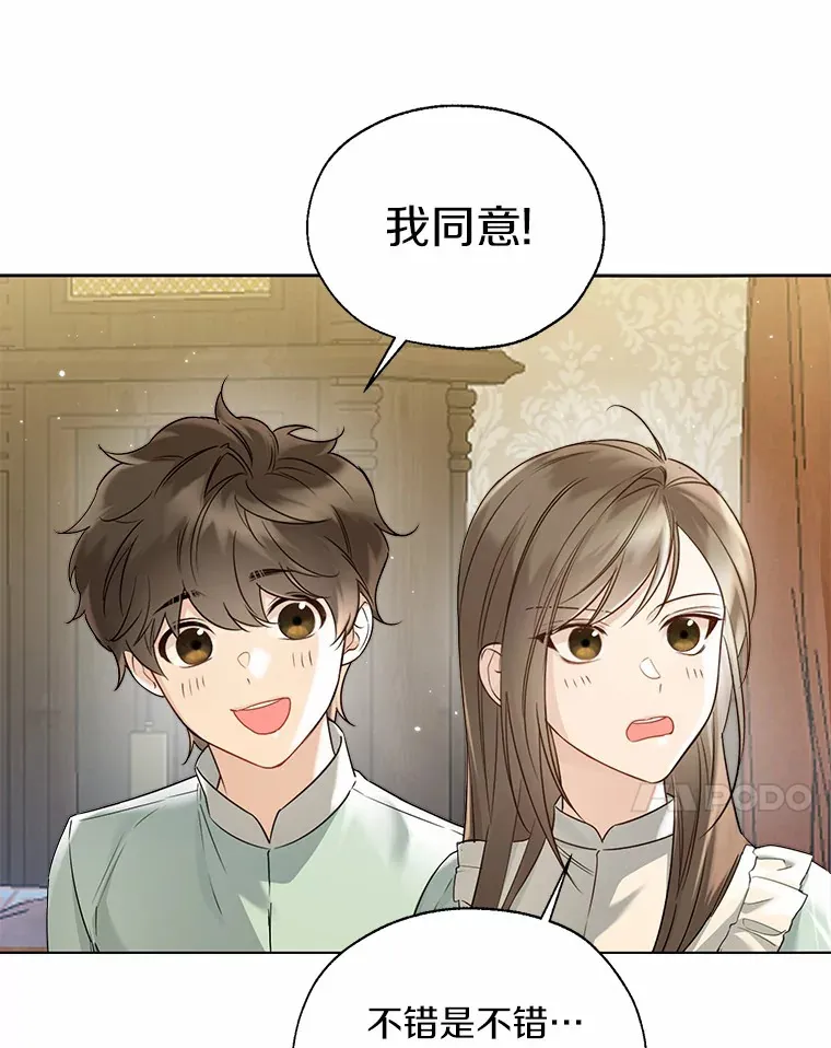 44.他知道了 第97页