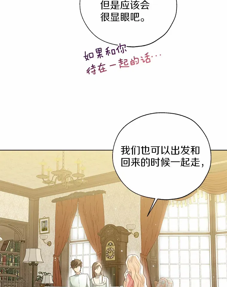 44.他知道了 第98页
