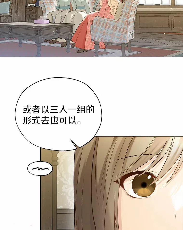 44.他知道了 第99页