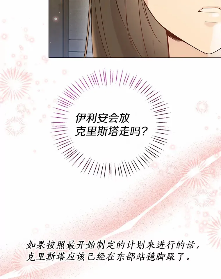 44.他知道了 第100页