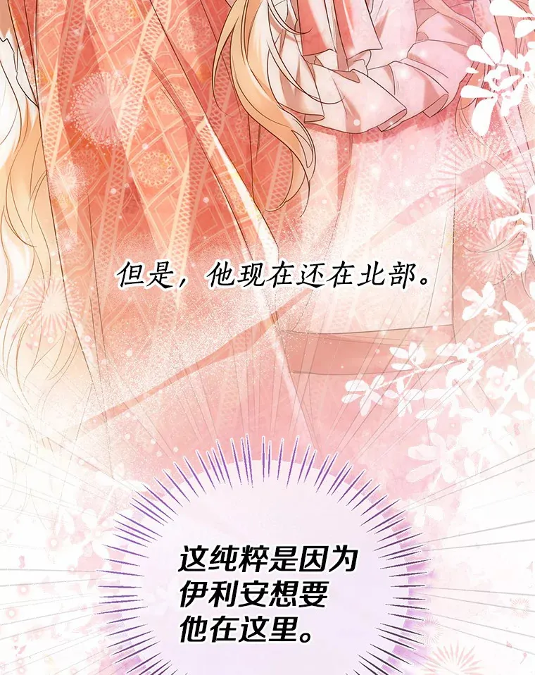 44.他知道了 第102页