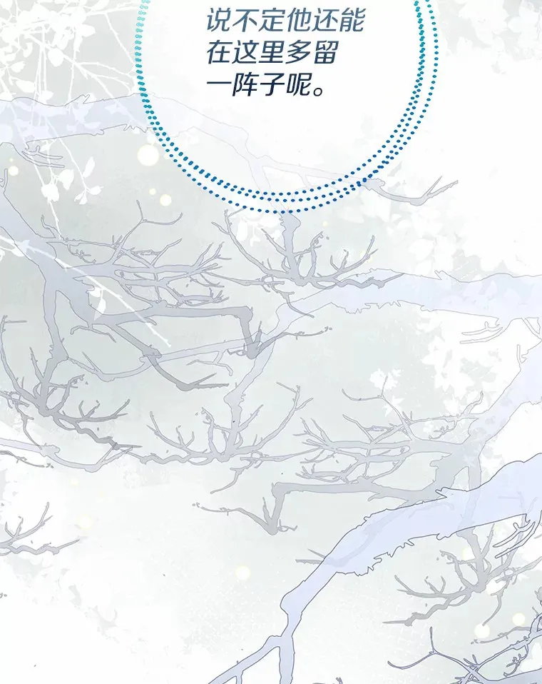 44.他知道了 第105页
