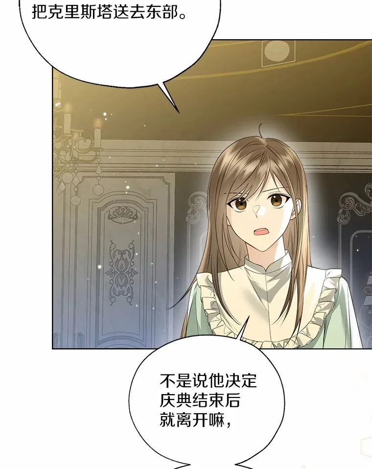 44.他知道了 第109页