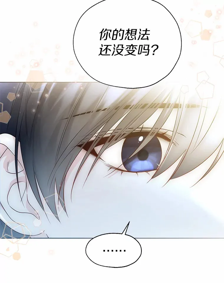 44.他知道了 第110页