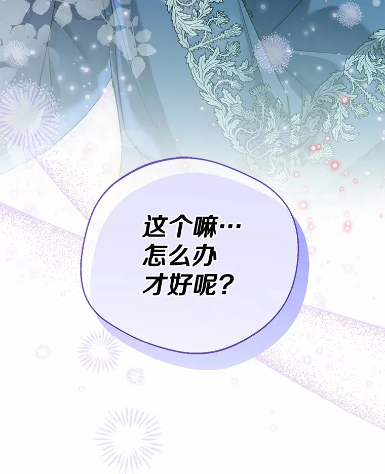 44.他知道了 第113页