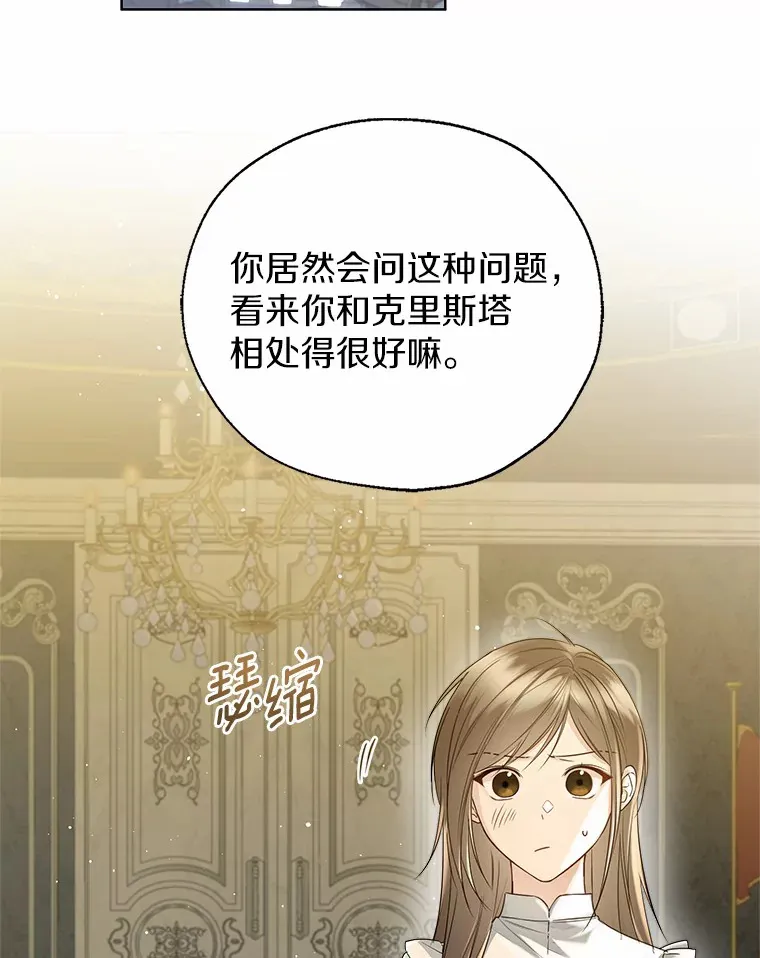 44.他知道了 第117页