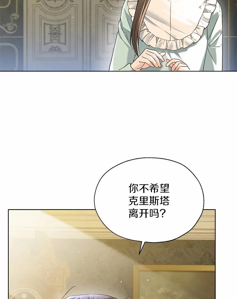 45.下定决心 第3页
