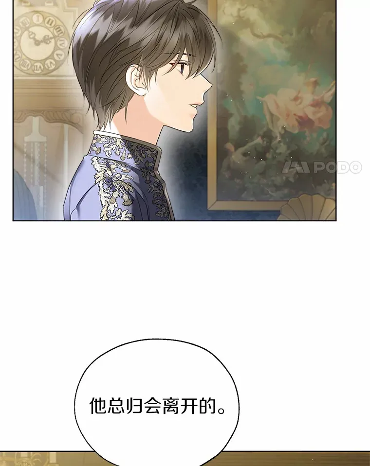 45.下定决心 第4页