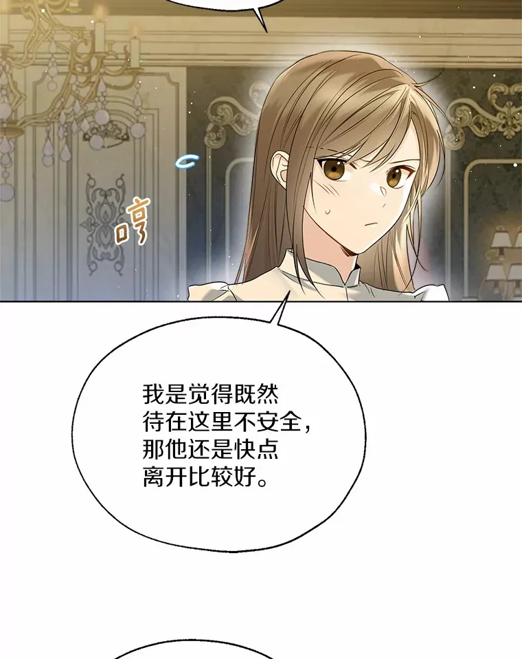 45.下定决心 第5页