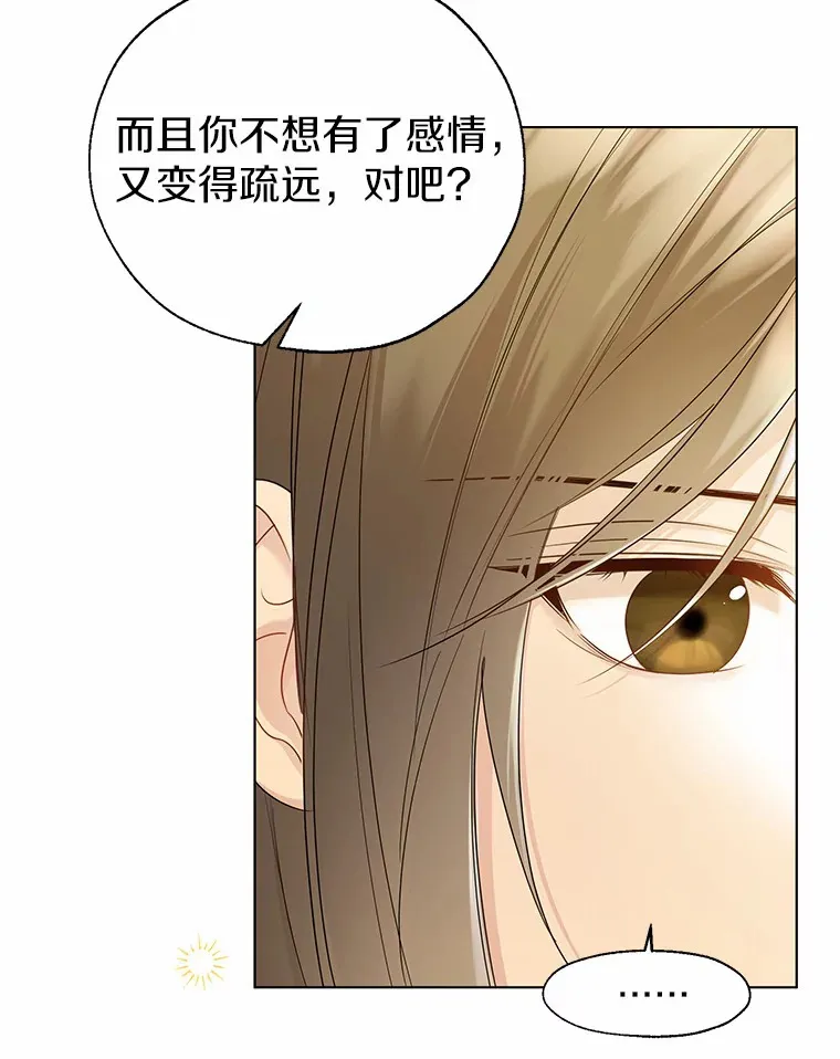 45.下定决心 第6页