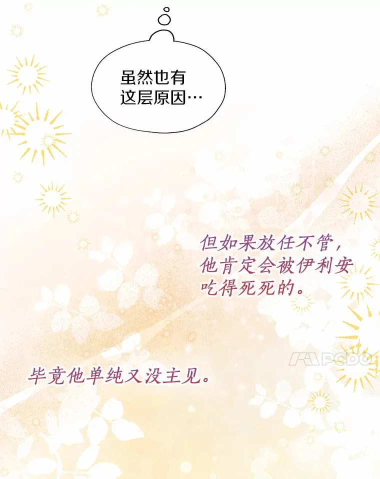 45.下定决心 第7页