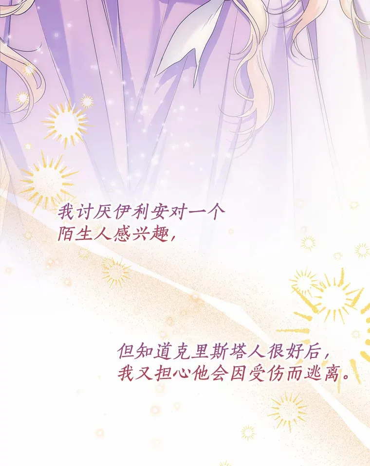45.下定决心 第9页